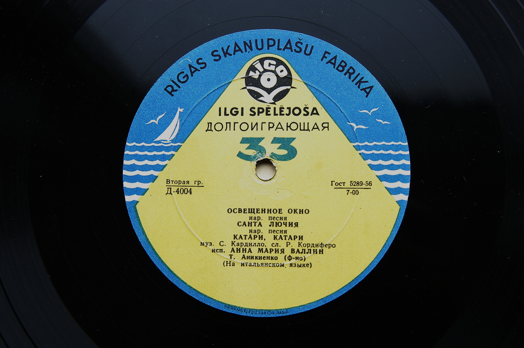 Поют участники VI фестиваля (Италия). Анна Мария Валлин, Джованни Фойани