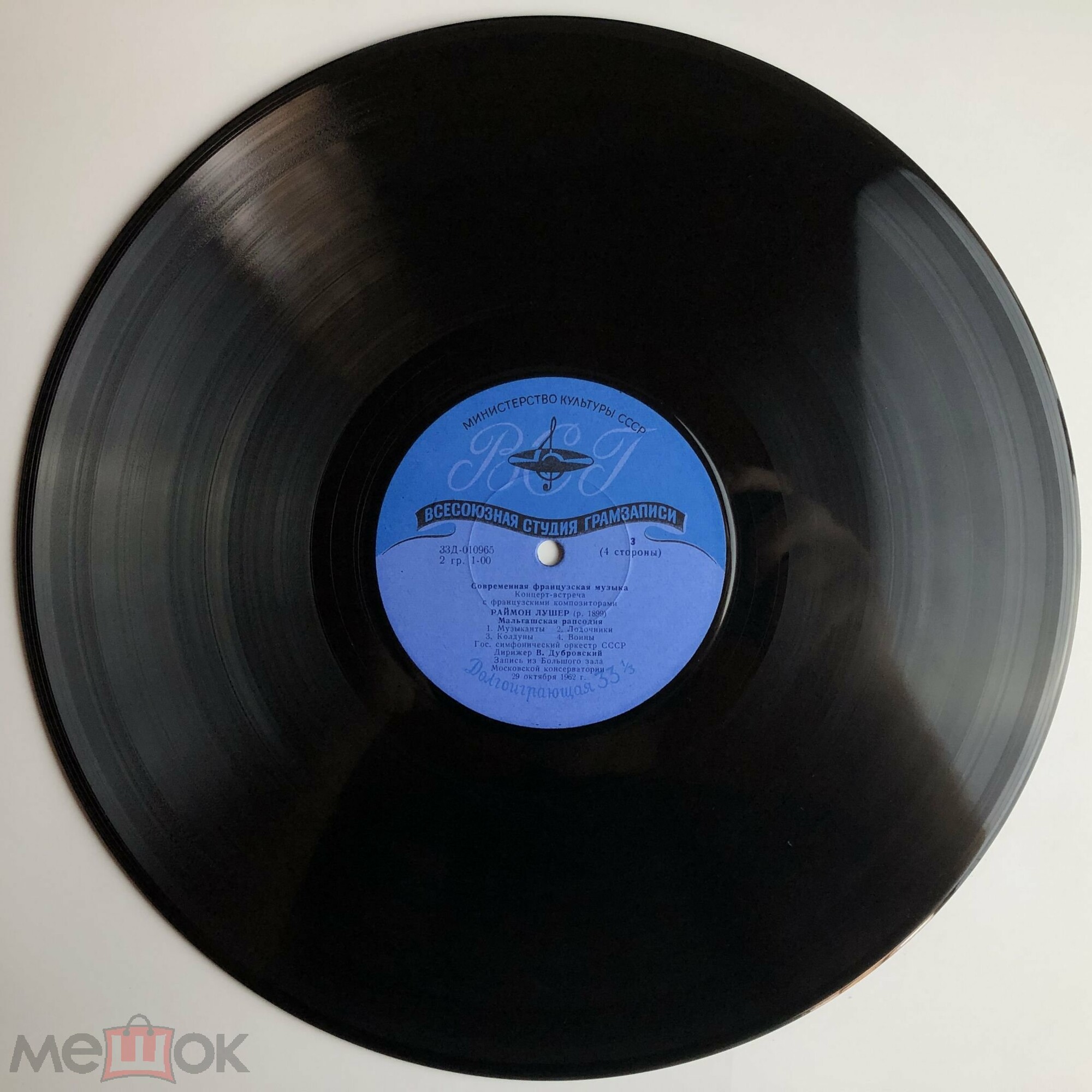 Современная французская музыка