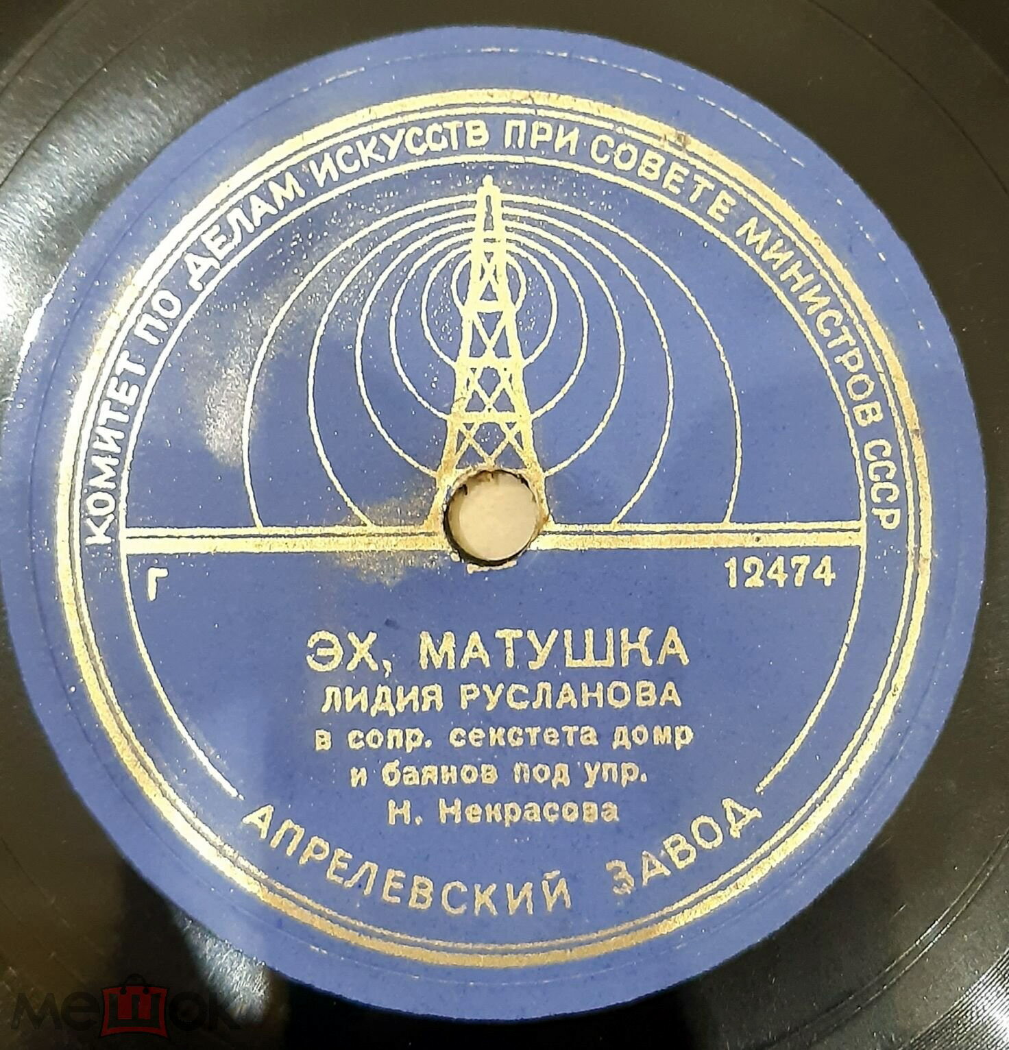 Лидия Русланова - Очаровательные глазки / Эх, матушка