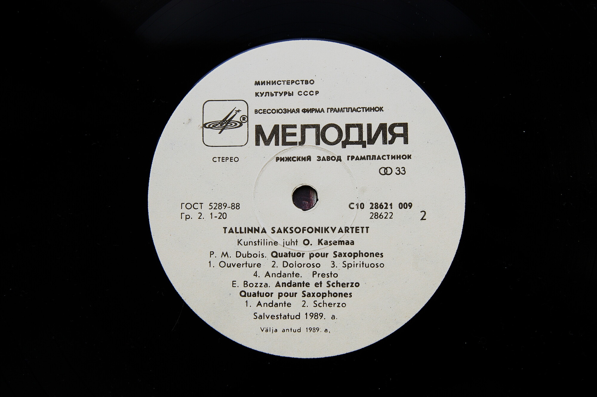 ТАЛЛИННСКИЙ КВАРТЕТ САКСОФОНОВ, худ. рук. Олави Касемаа.