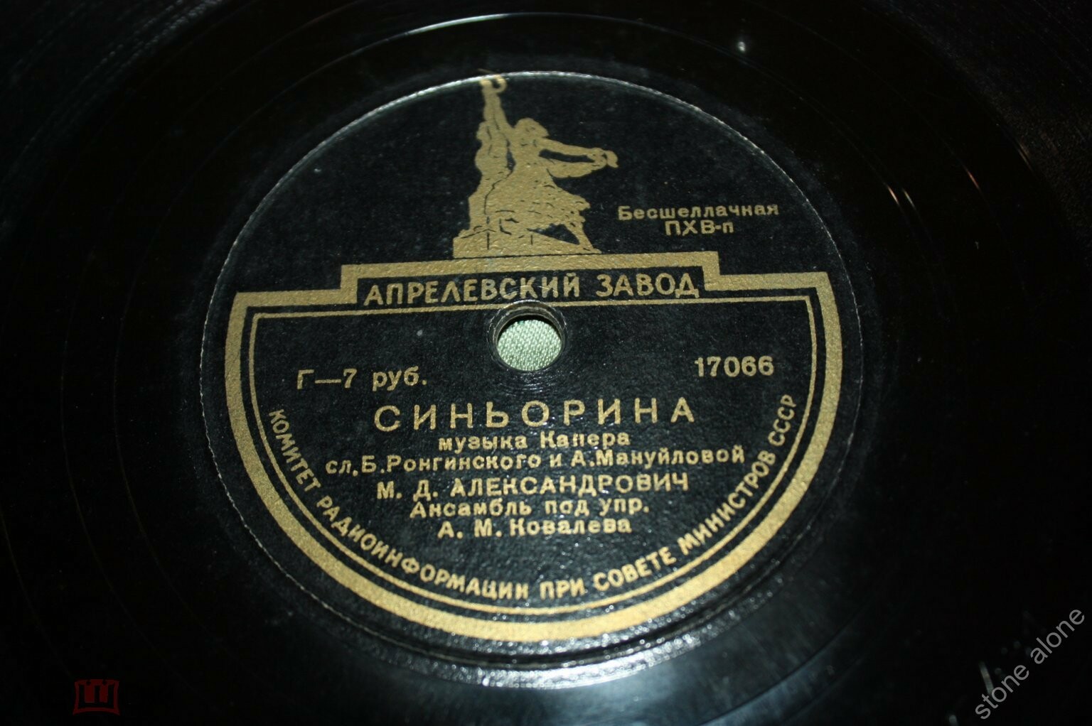 М. Александрович — Ты - моё счастье / Синьорина