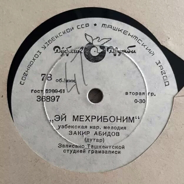 Яхшидур / Эй мехрибоним