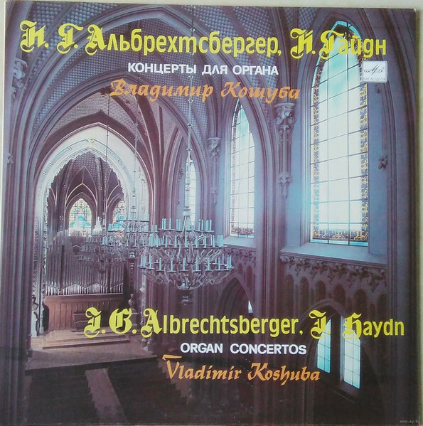 И. Г. АЛЬБРЕХТСБЕРГЕР (1736-1809) Концерт для органа со струнным оркестром си-бемоль мажор;