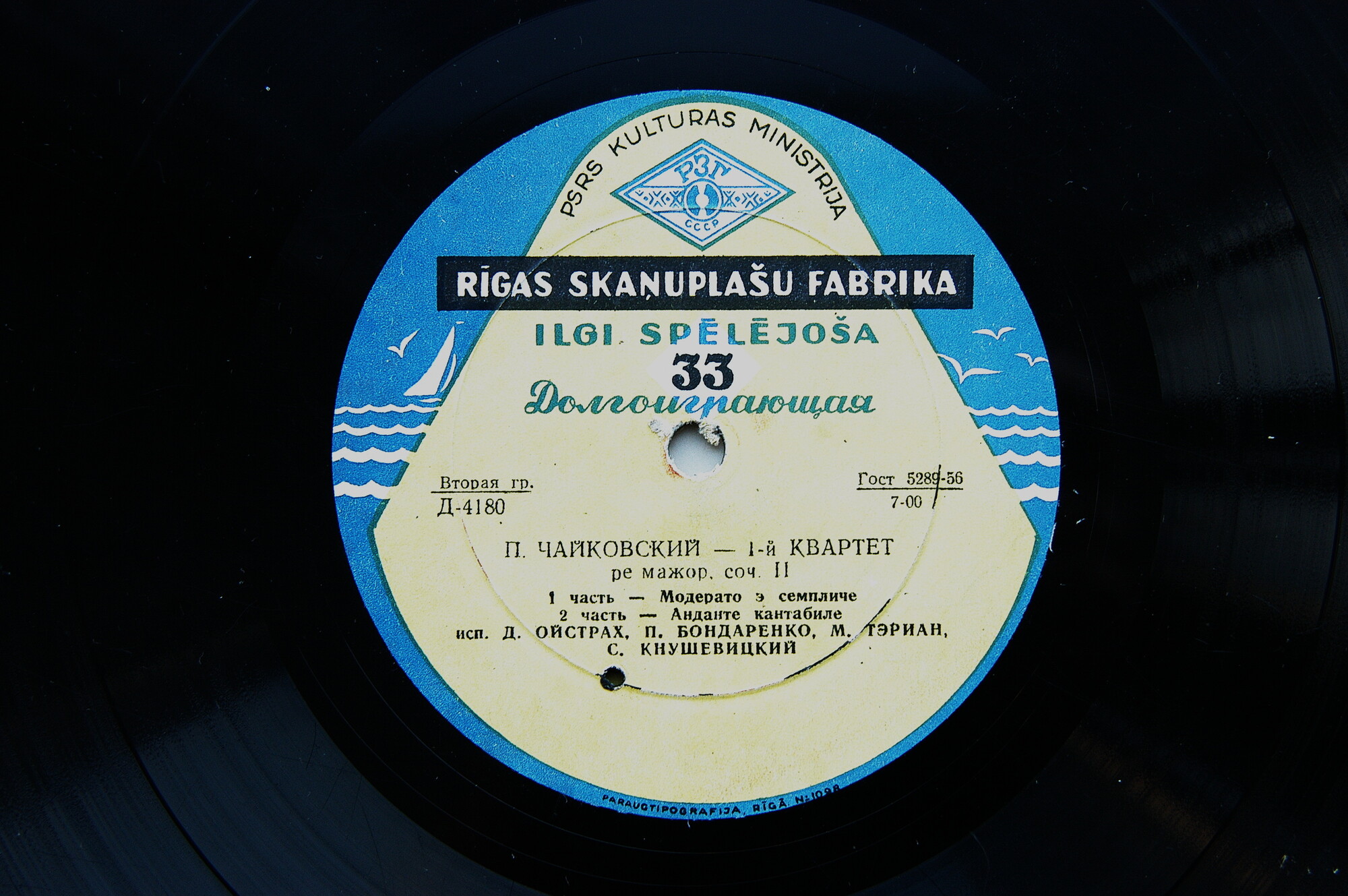 П. Чайковский: 1-й квартет ре мажор, соч. 11