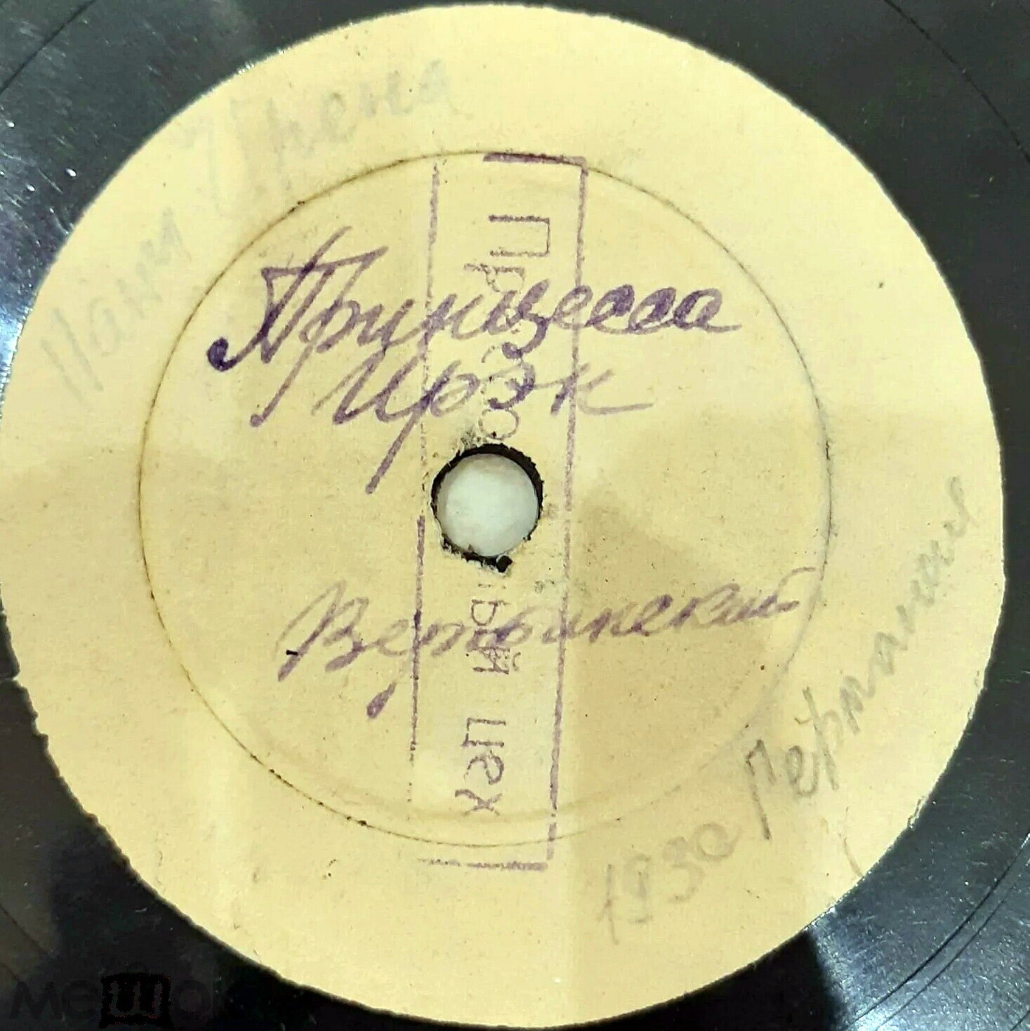 А. Вертинский — Изысканная женщина / Принцесса Ирэн