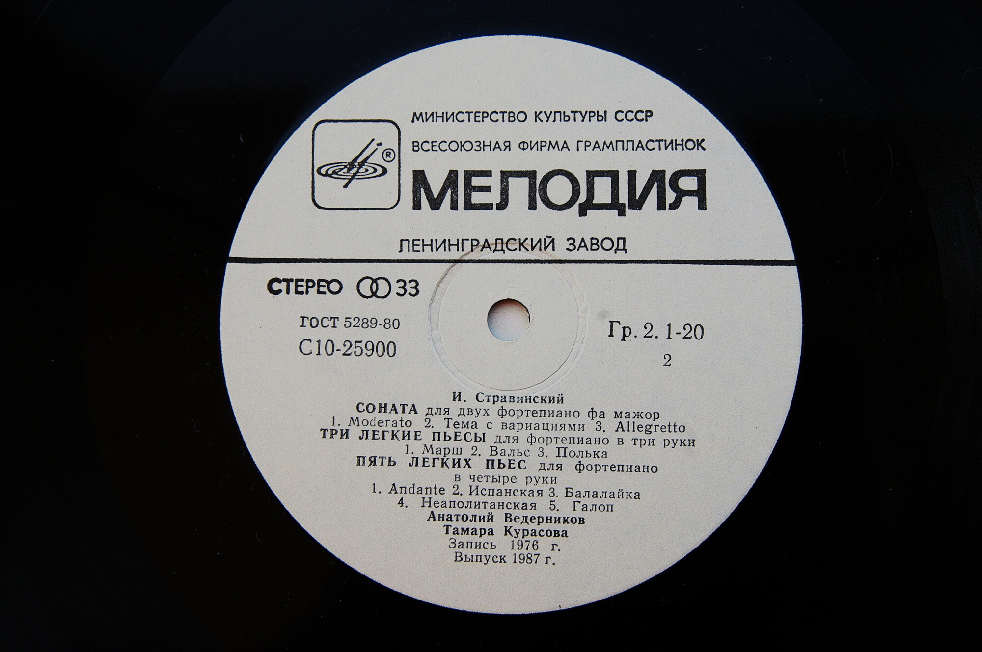 И. СТРАВИНСКИЙ