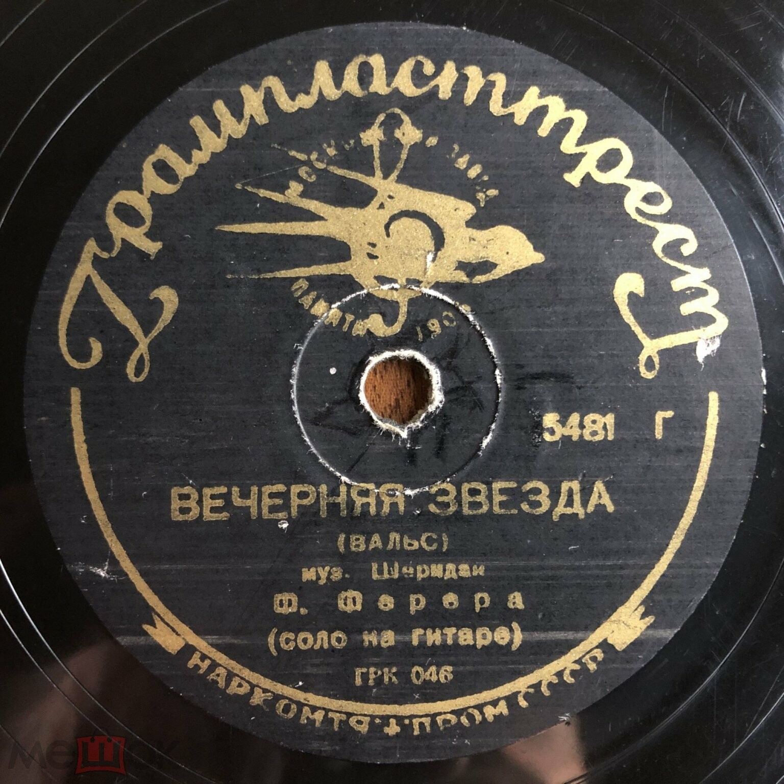 Ф. Ферера (гитара) - Луна / Вечерняя звезда