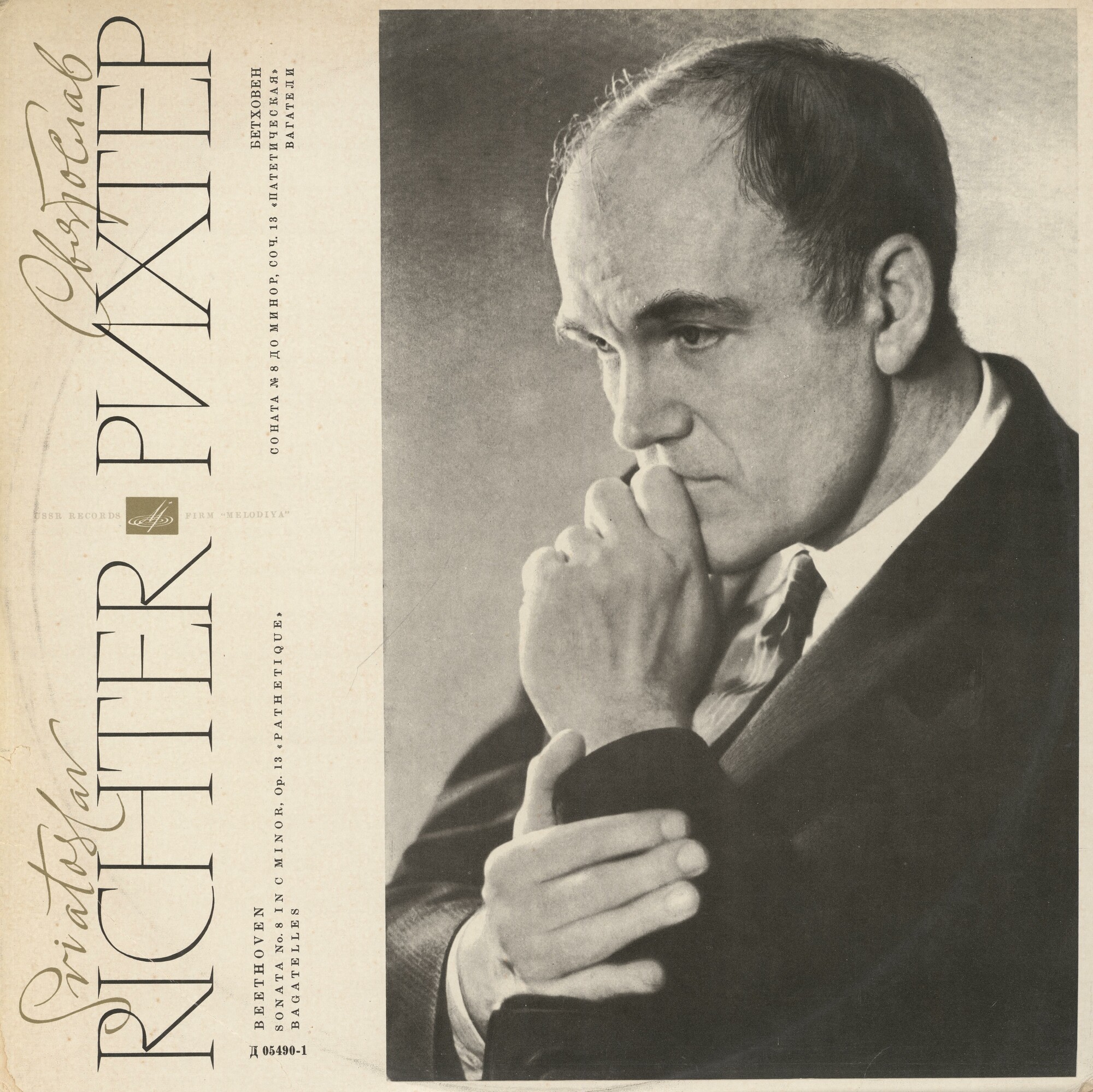 Л. БЕТХОВЕН (1770–1827): Соната №8 для ф-но «Патетическая» / Багатели (С. Рихтер, ф-но)