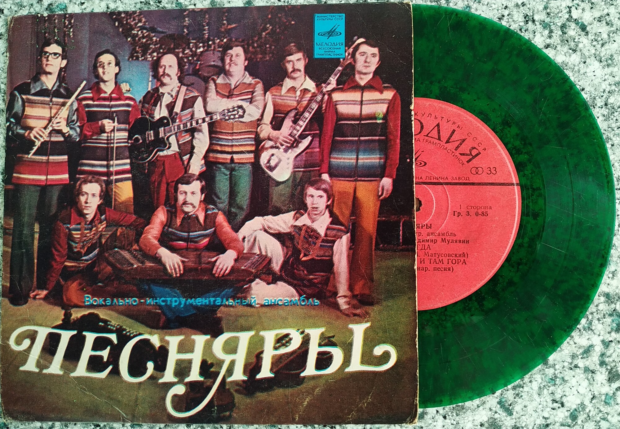 ВИА «ПЕСНЯРЫ»