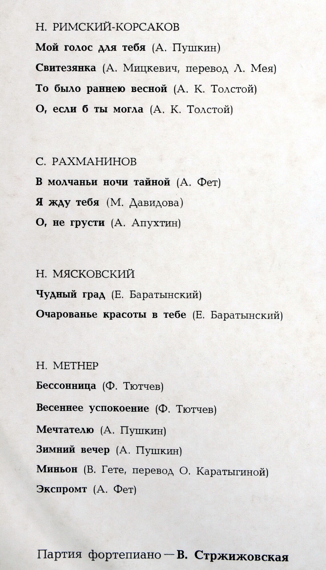 СИМОНОВА Людмила, меццо-сопрано