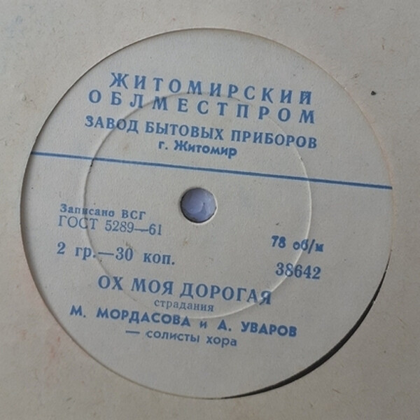 ГОС. ВОРОНЕЖСКИЙ РУССКИЙ НАРОДНЫЙ ХОР