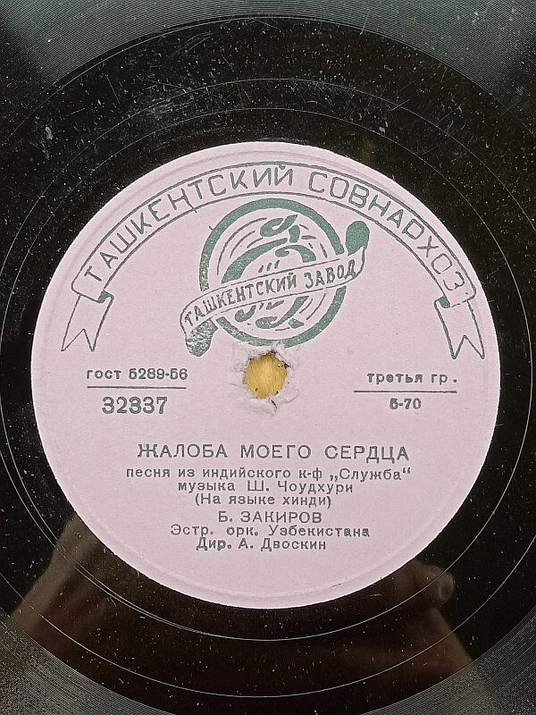 Б. Закиров – О светоч грёз моих / Жалоба моего сердца