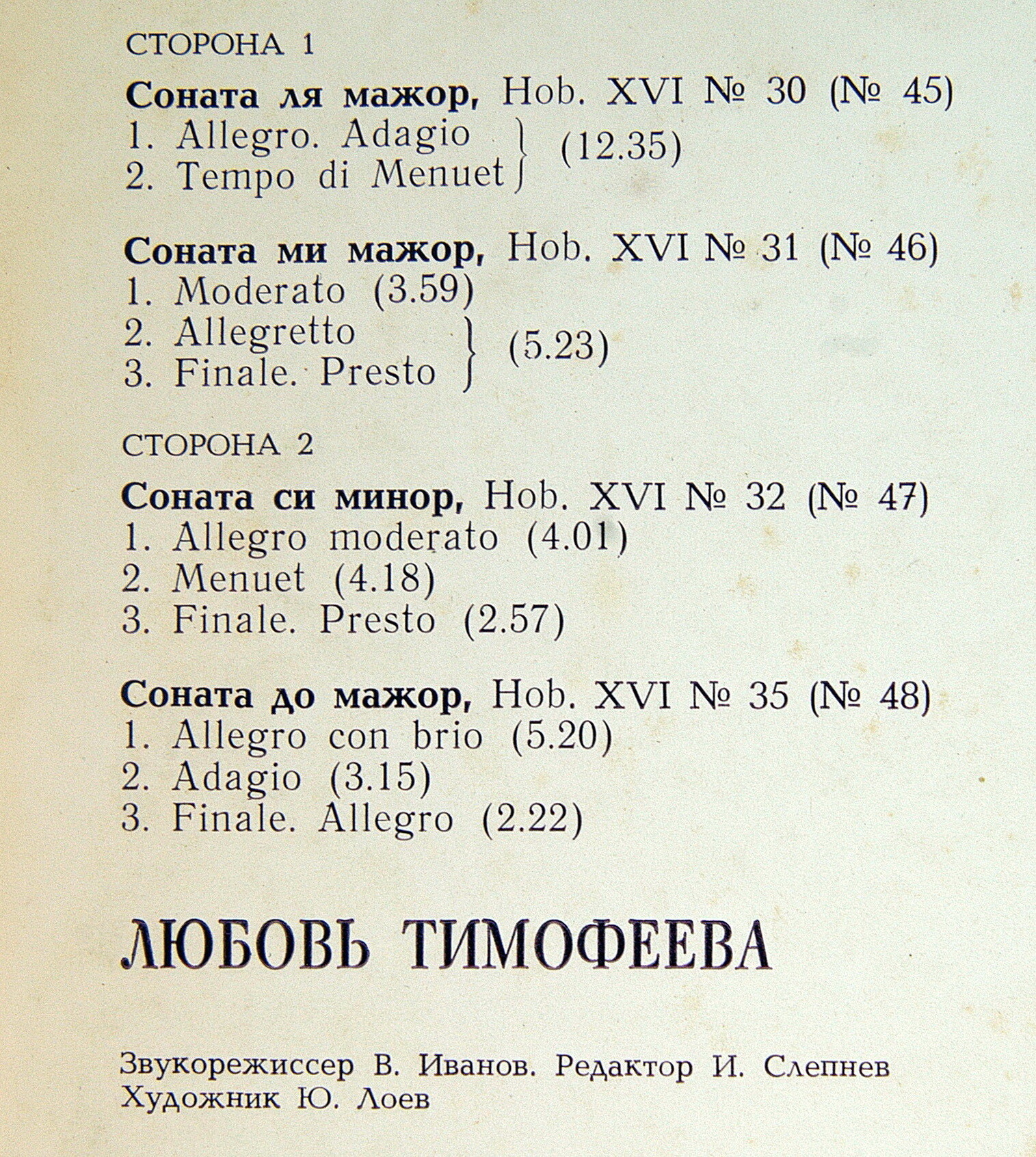 И. ГАЙДН (1732-1809): Сонаты для ф-но (№ 45-48 по изданию Universal Edition)