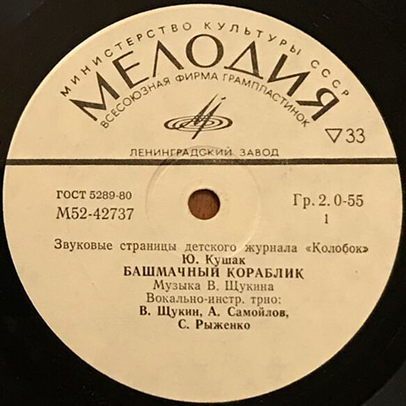Башмачный кораблик / Забавные зверюшки. Звуковые страницы детского журнала «Колобок»