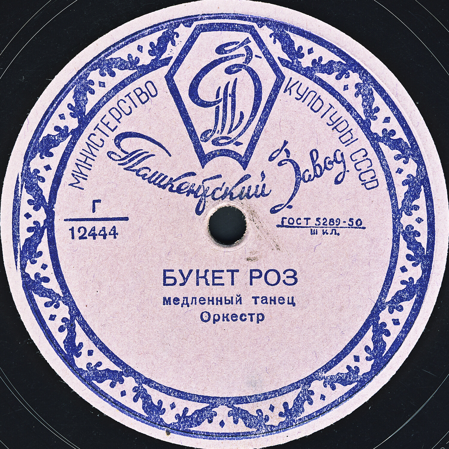 Жемчуг / Букет роз