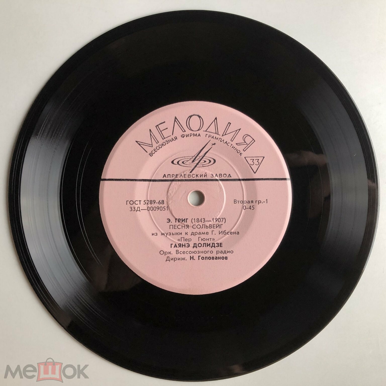 Э. Григ (1843-1907). Поёт Гаянэ Долидзе (сопрано)