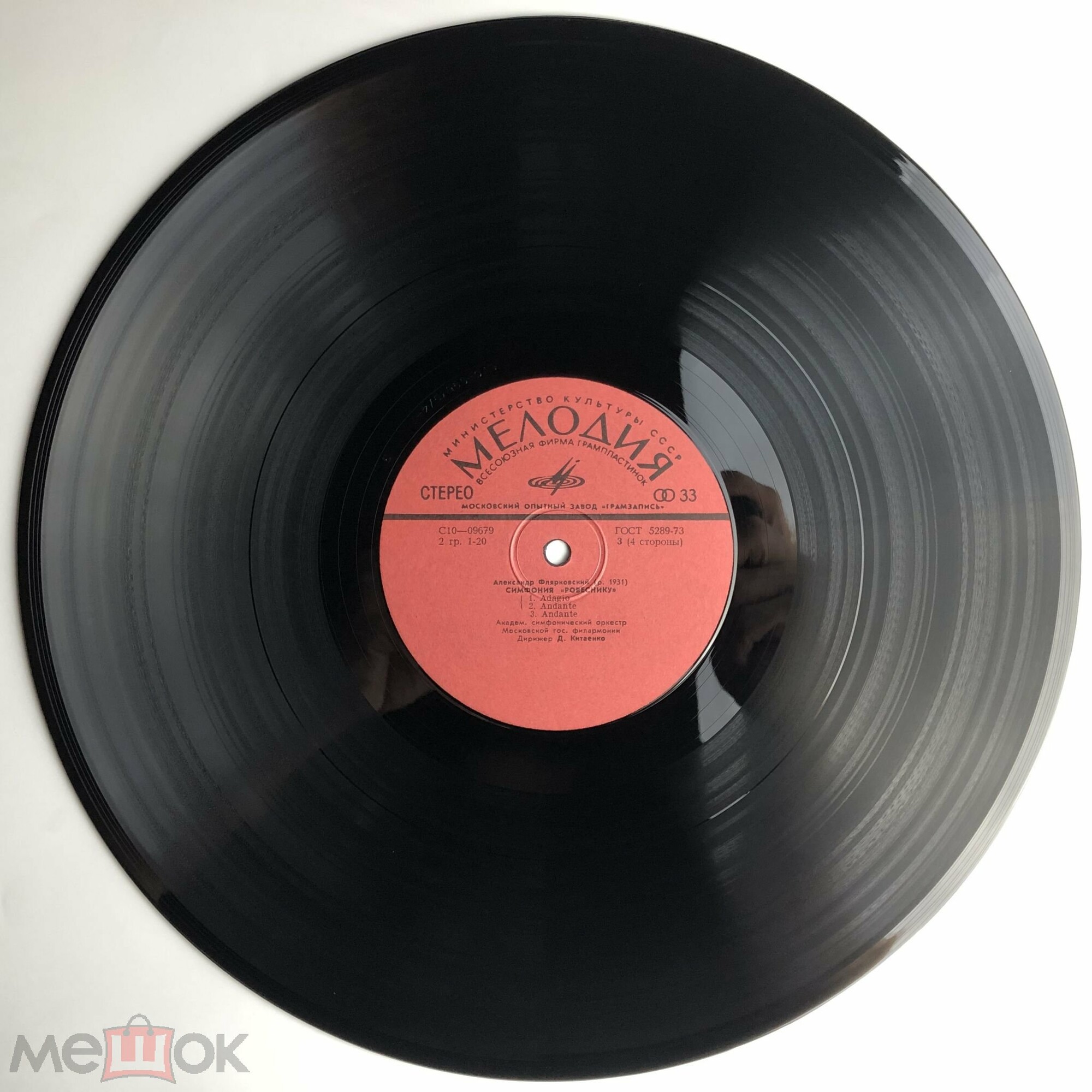 Александр ФЛЯРКОВСКИЙ (1931)