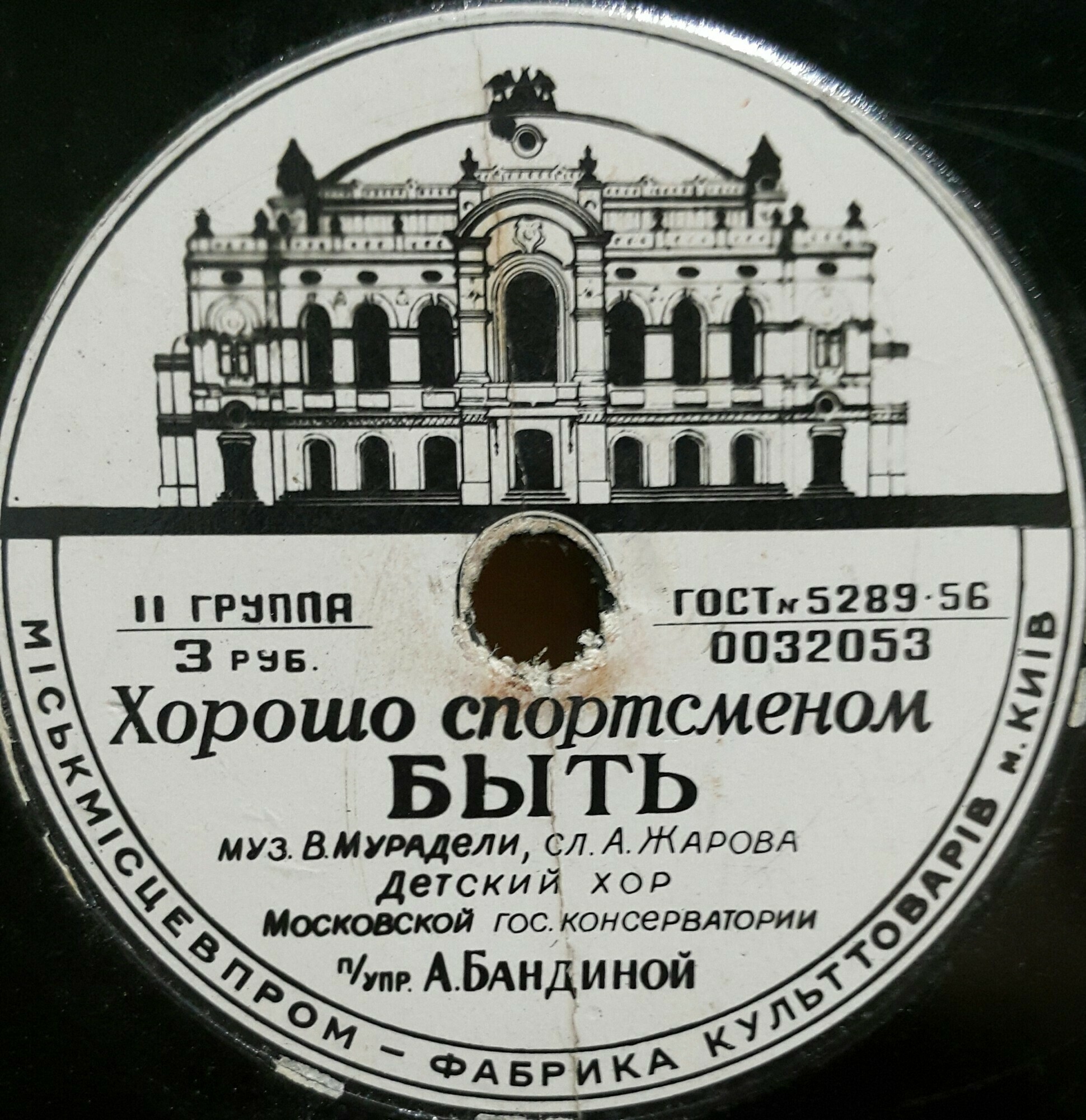 Школьная песня / Хорошо спортсменом быть