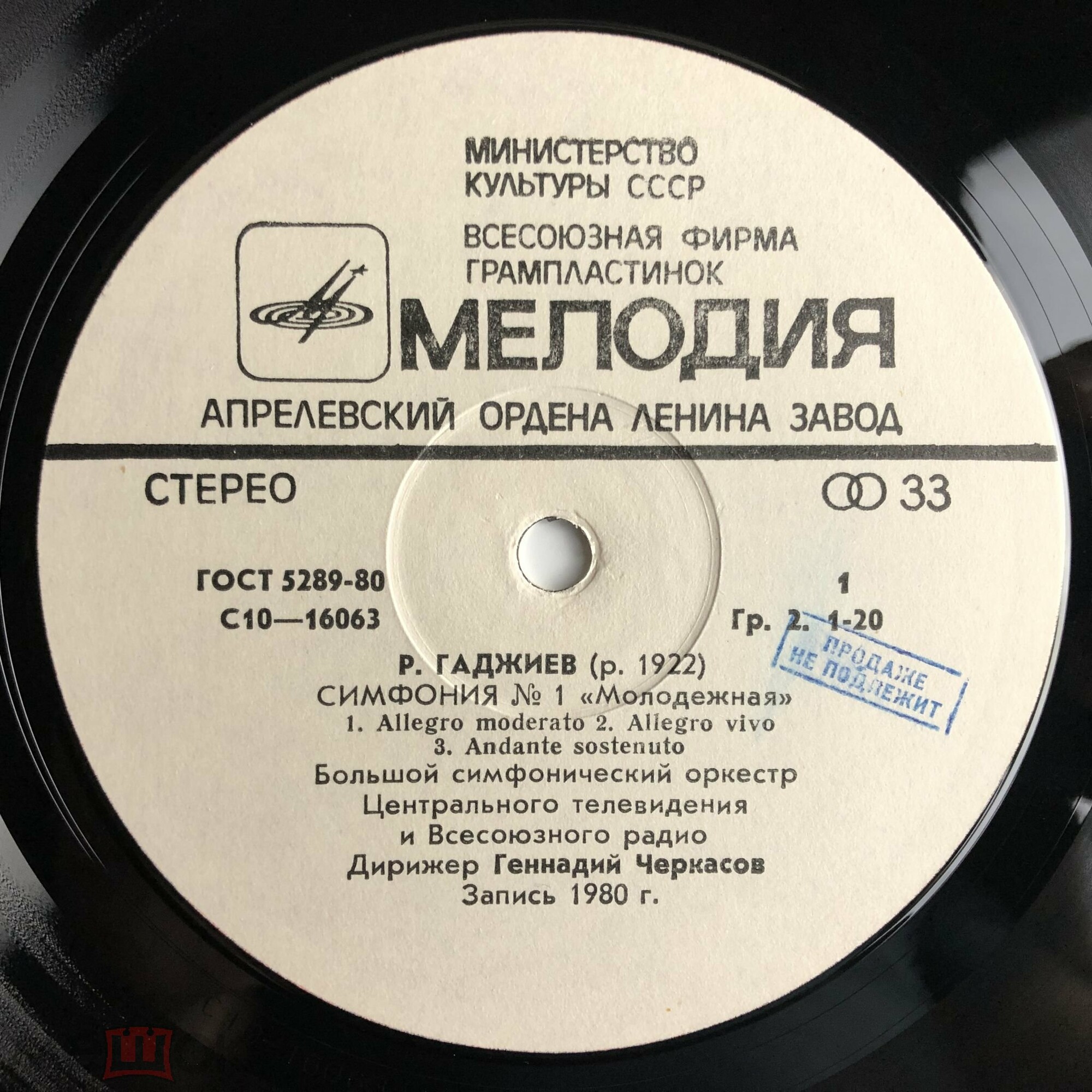 Р. ГАДЖИЕВ (1922)