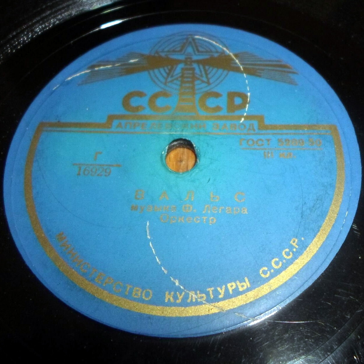 И. Штраус - Голубой Дунай / Ф. Легар - Вальс