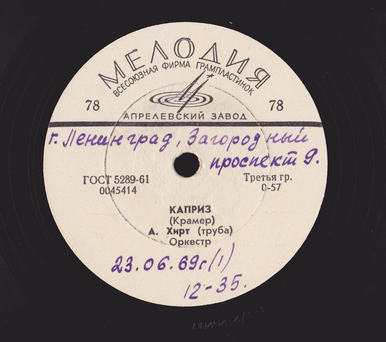 Моя песня // Каприз