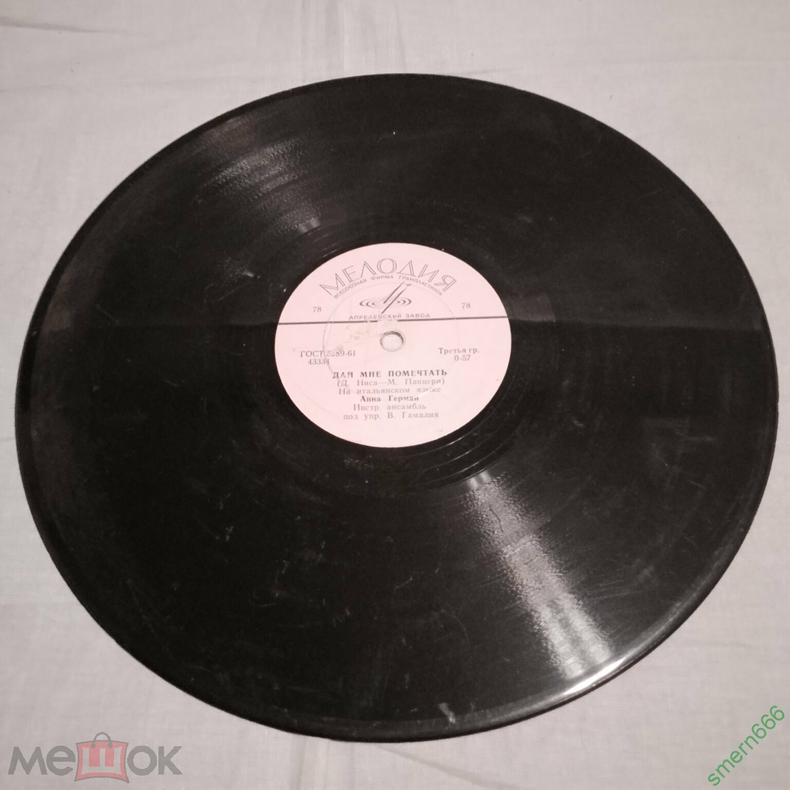 Анна Герман - Свет звезды / Дай мне помечтать