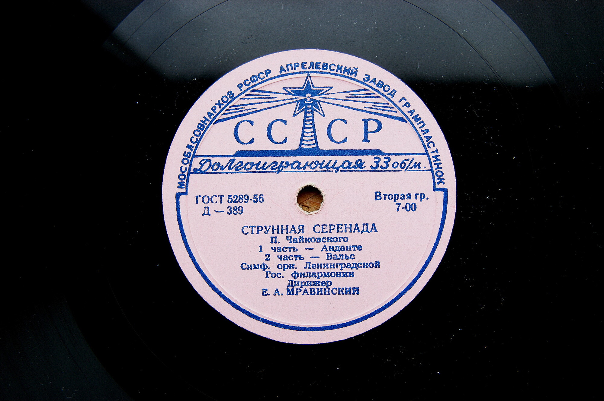 П. Чайковский (1840–1893). Серенада для струнного оркестра, соч. 48 (Е. Мравинский)