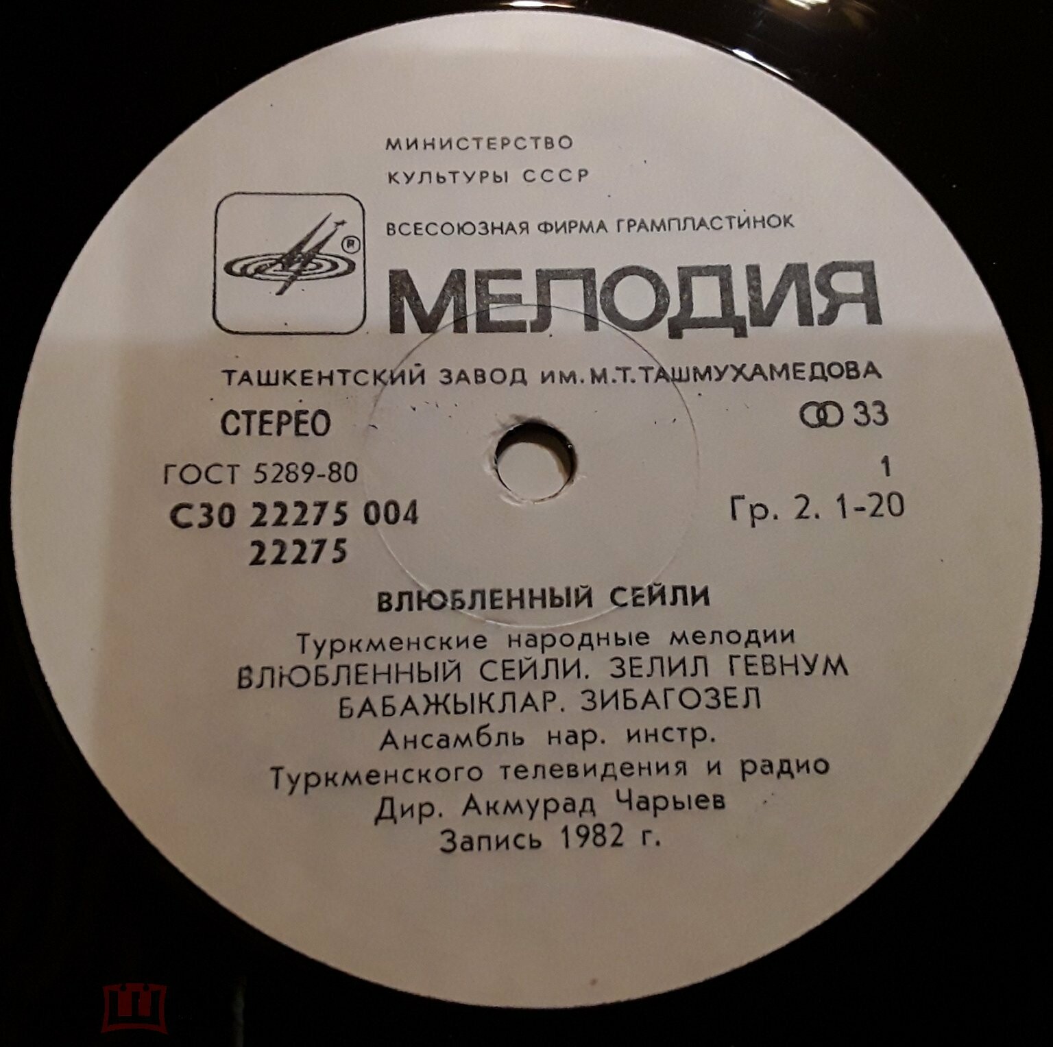 ВЛЮБЛЕННЫЙ СЕЙЛИ. Туркменские народные мелодии