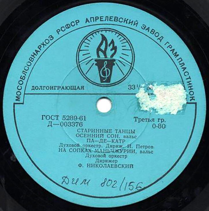 Старинные танцы