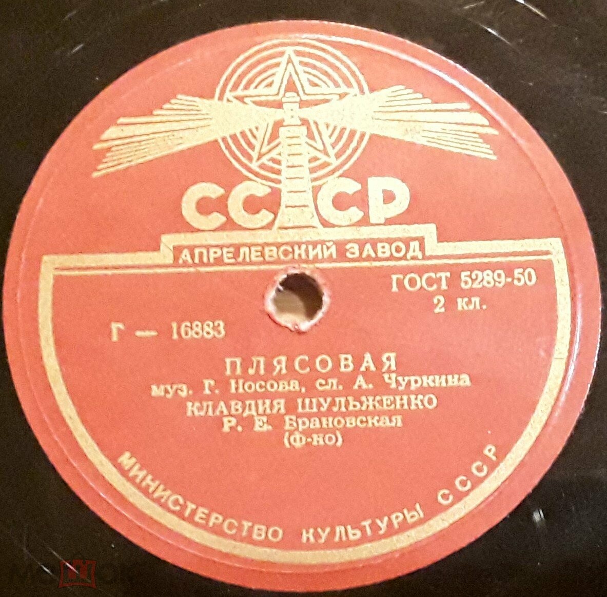 К. Шульженко - Плясовая / В праздничный вечер