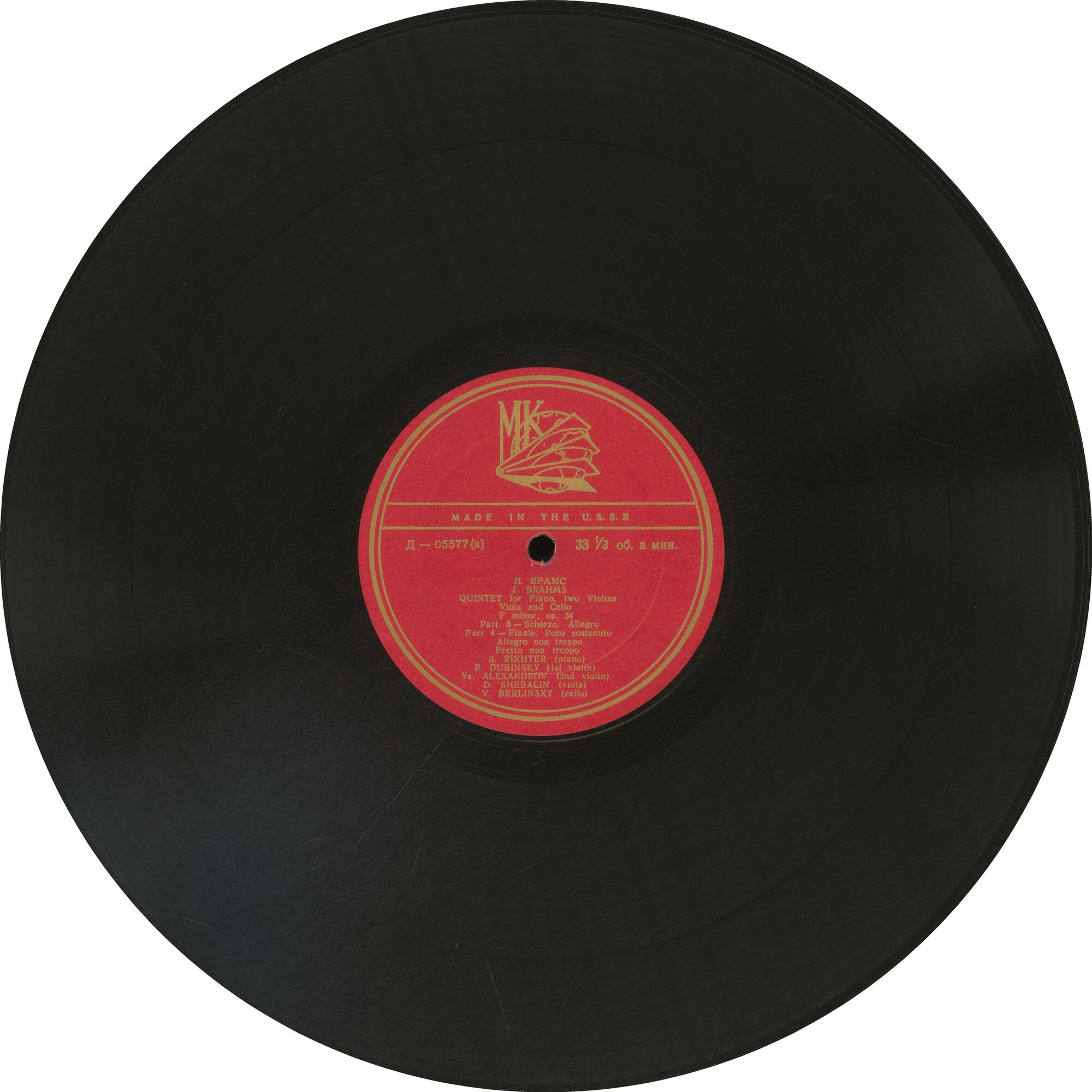 И. Брамс. Квинтет