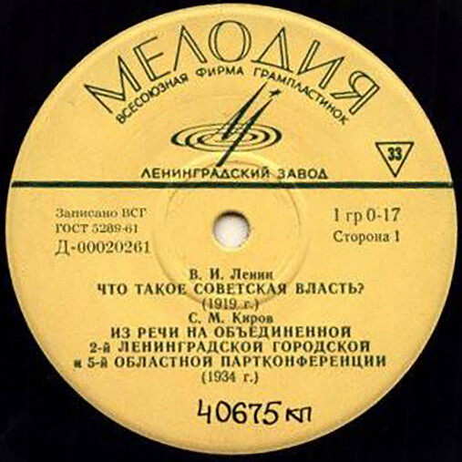 50 лет Октябрю
