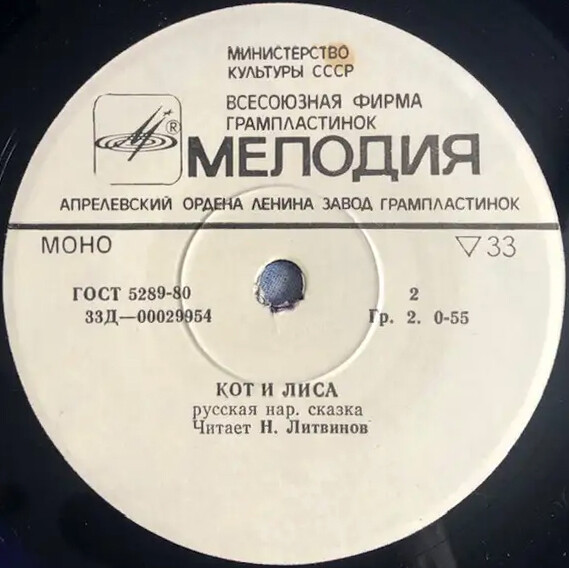 Снегурочка / Кот и лиса (русские народные сказки)