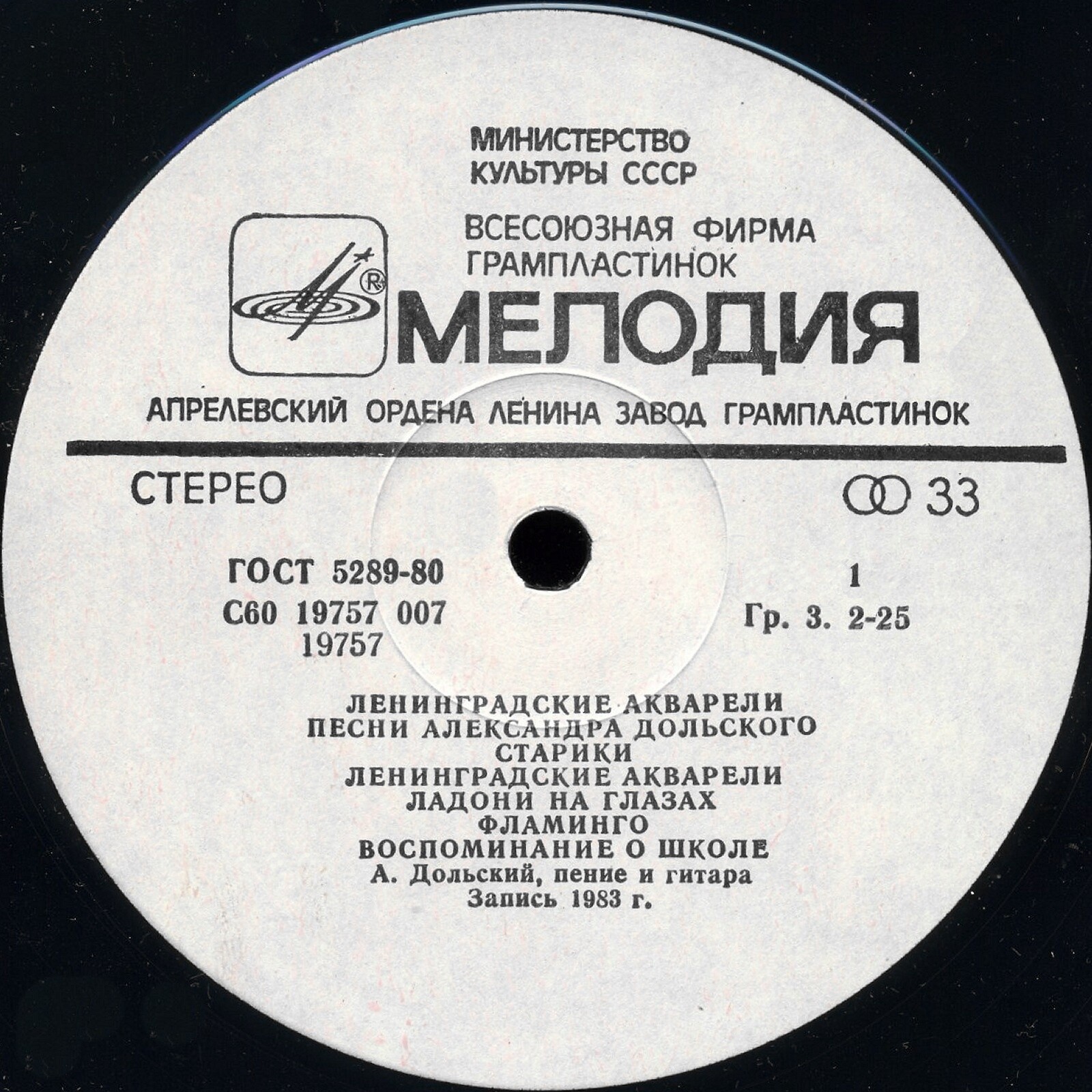 Александр Дольский. «Ленинградские акварели»