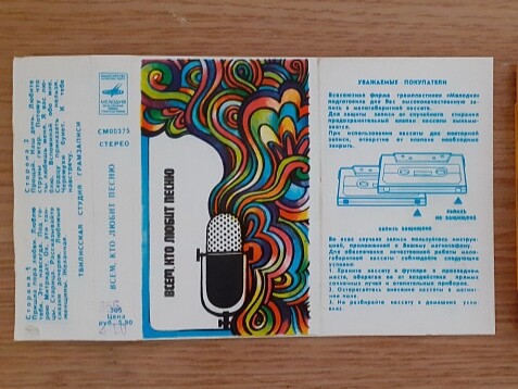 Всем, кто любит песню