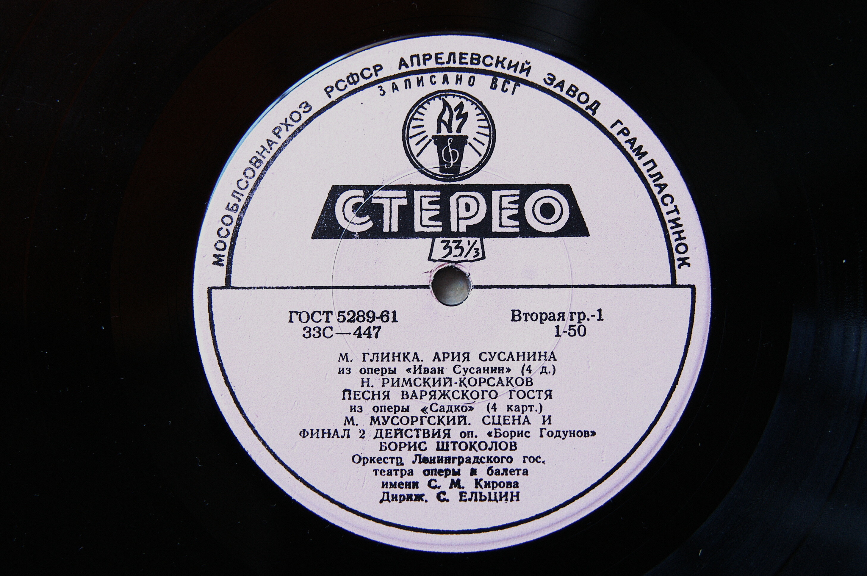 Борис ШТОКОЛОВ, бас. Арии из опер