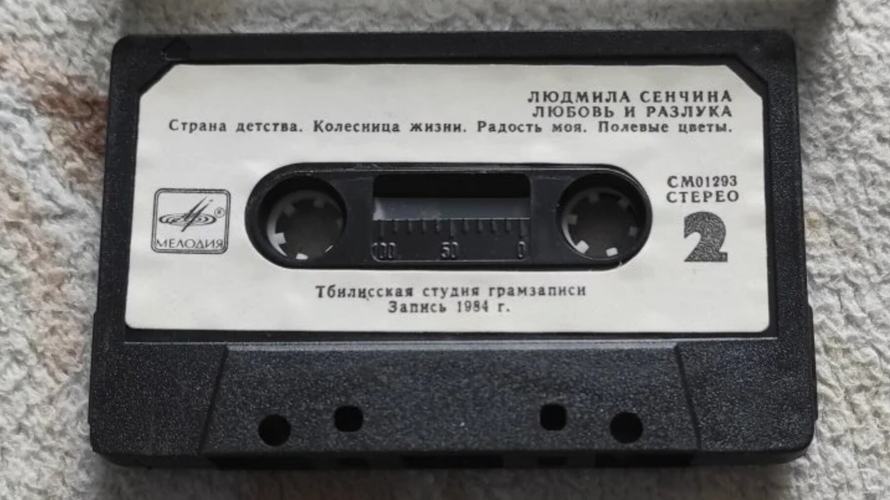 Людмила Сенчина. Любовь и разлука