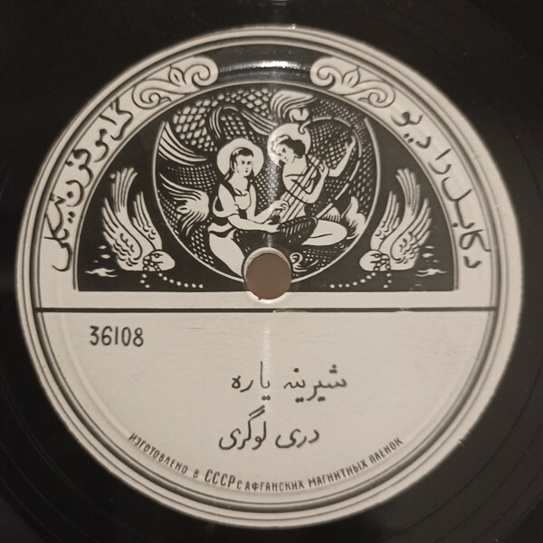 Афганская музыка