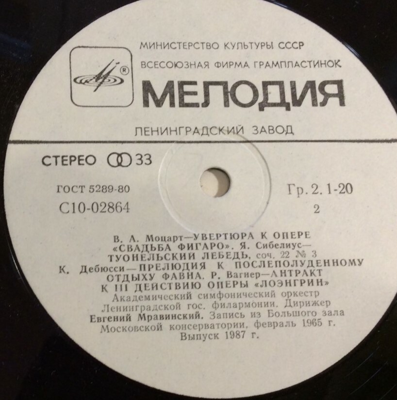 Дирижирует Евгений Мравинский