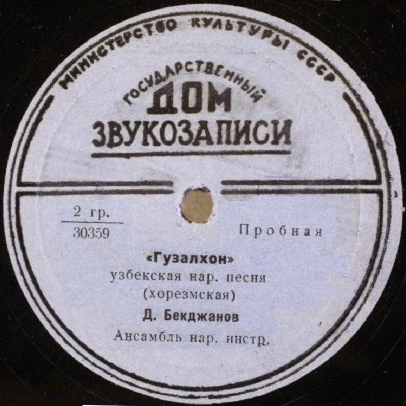 На булди ёрим келмади // Гузалхон (на узбекском языке)