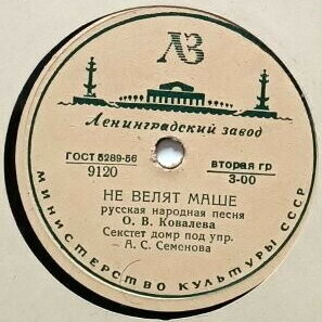 О. Ковалёва — Волжские матанечки / Не велят Маше