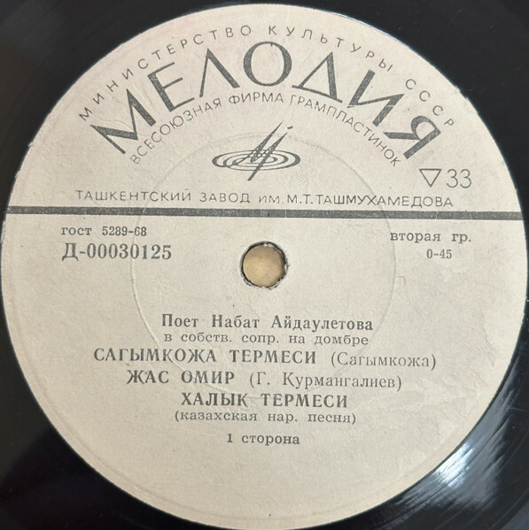 Поёт Набат АЙДАУЛЕТОВА в собственном сопровождении на домбре (на казахском языке)