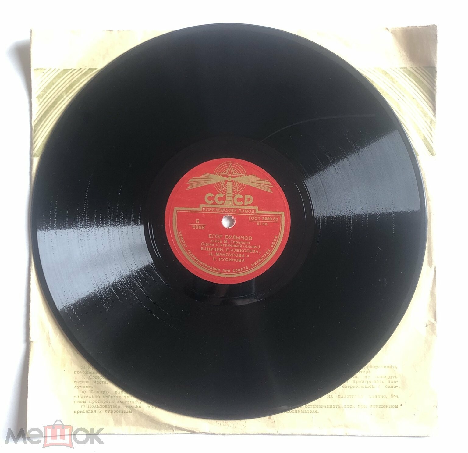 Егор Булычев, пьеса М. Горького