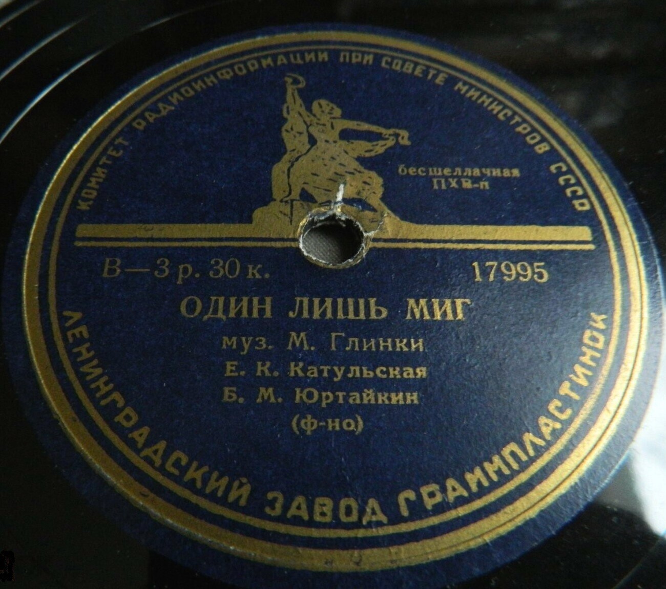 Е. К. Катульская - Я в волшебном сновидении / Один лишь миг