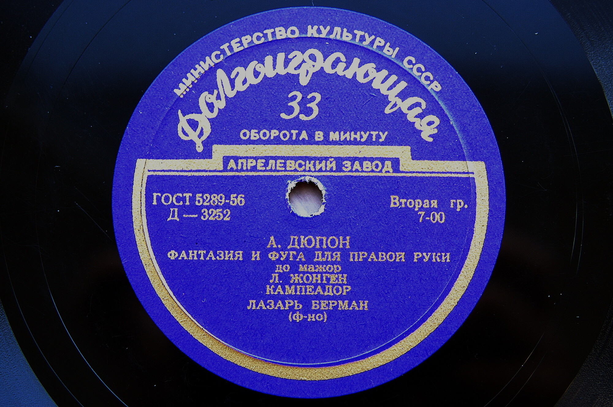 Лазарь Берман (ф-но)