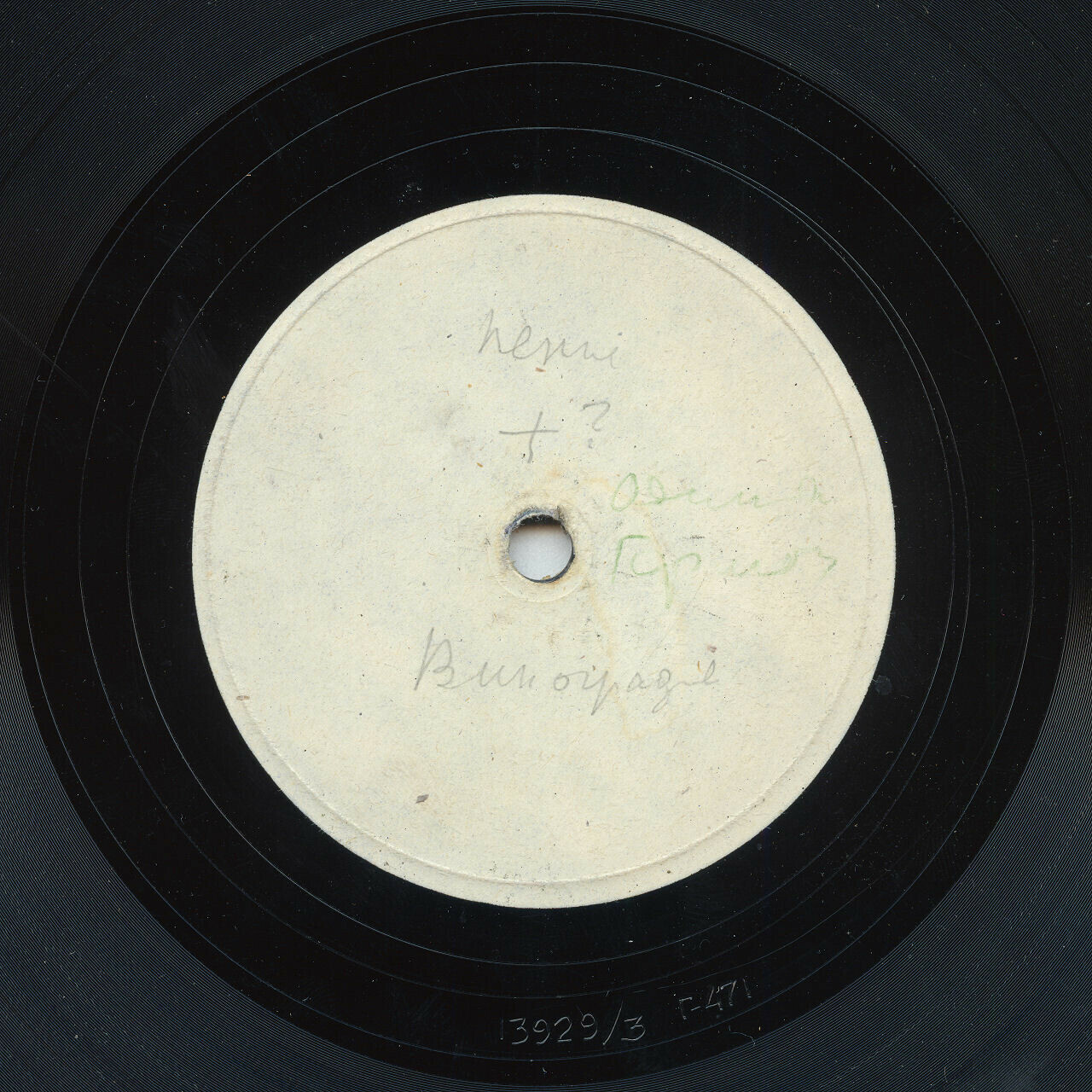 Георгий Абрамов - Одинокая гармонь / Ружена Сикора - Подожди, постой