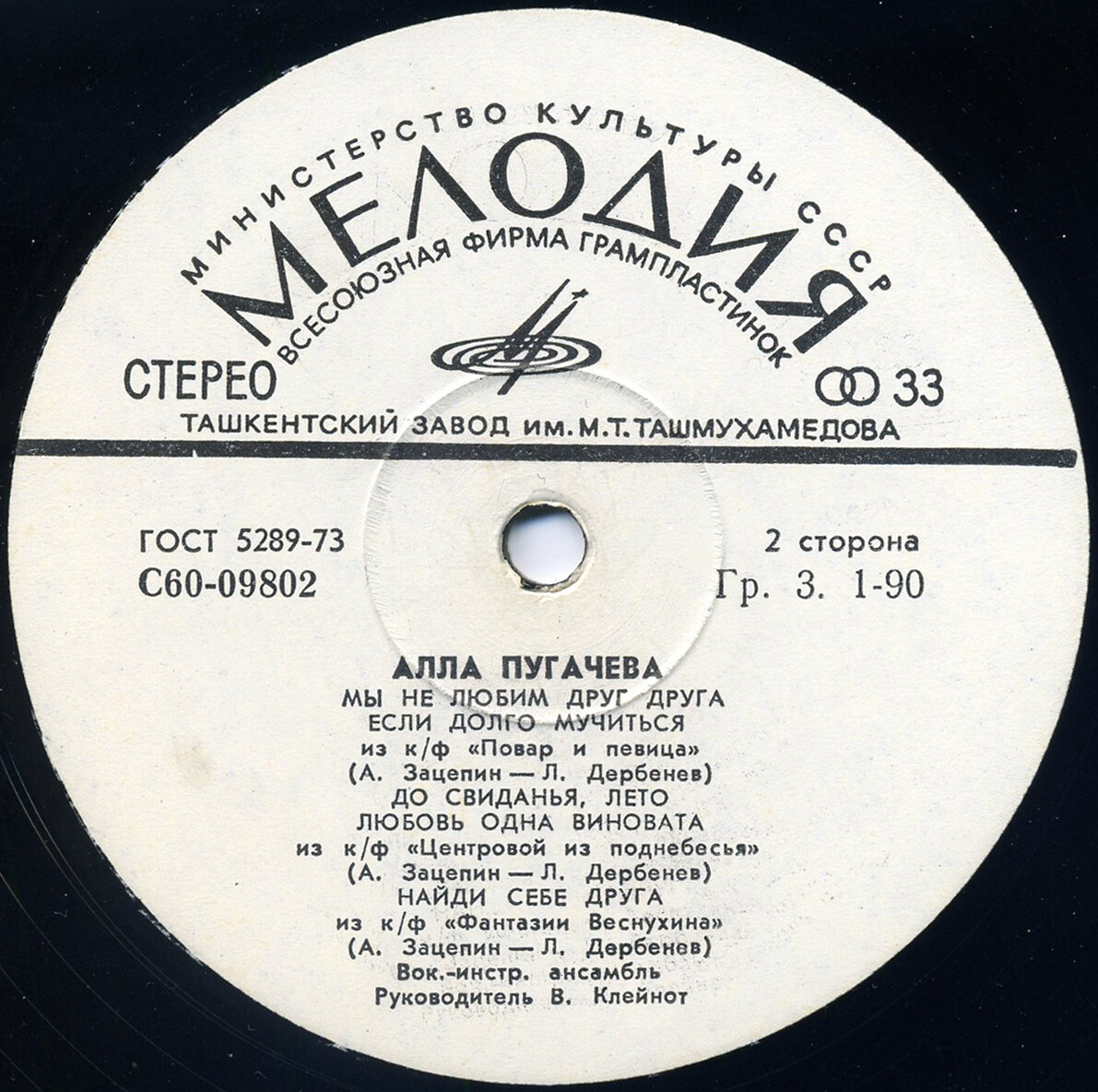 Алла Пугачева. Зеркало души (2)