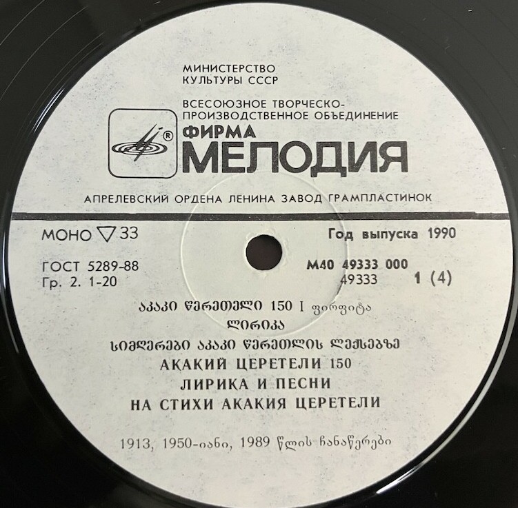 Акакий ЦЕРЕТЕЛИ (1840-1915). Лирика