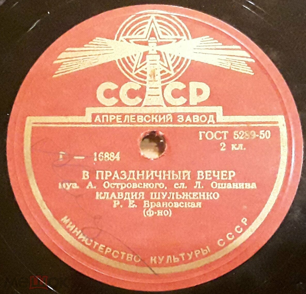 К. Шульженко - Плясовая / В праздничный вечер