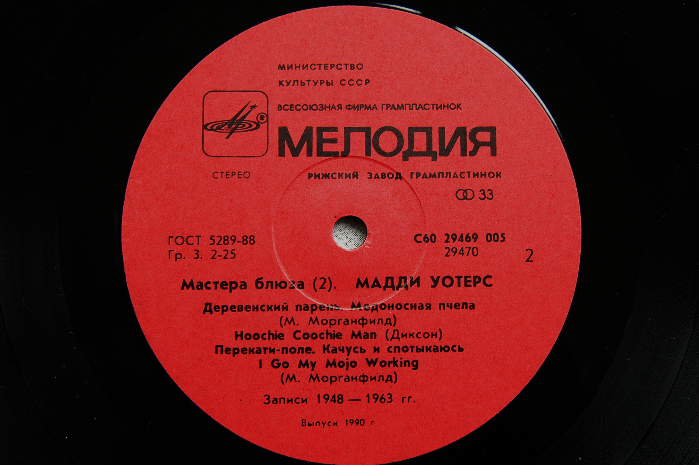 Мадди Уотерс "МАСТЕРА БЛЮЗА" (2)